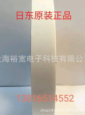 日东501L无纺布双面胶日东5000NS日东500日东500A日东500AB