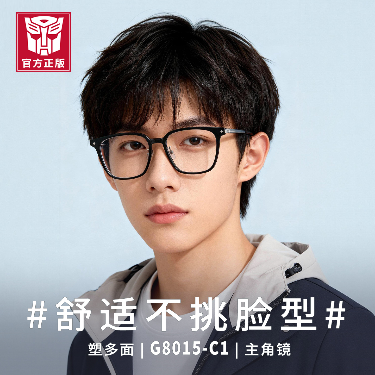 潮流精品，品质保证