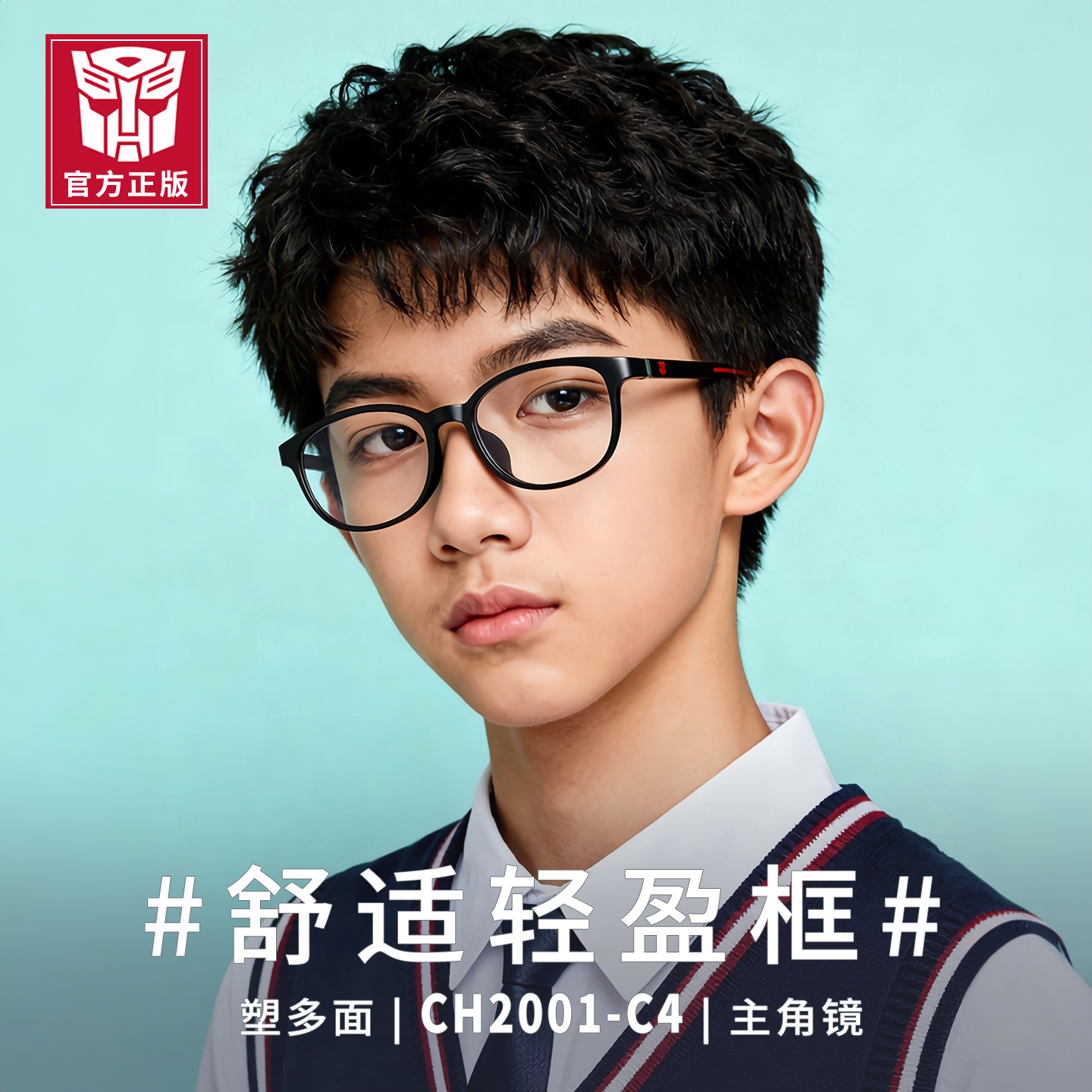 美国正版变形金刚时尚椭圆框青少年近视眼镜架专业配镜CH2001