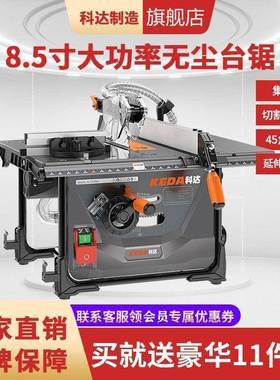 KEDA台锯倒装家用地板切割多功能8寸无尘锯6cm切割深木工装修神器