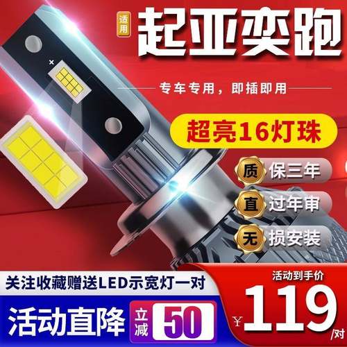 适用于21款起亚奕跑KX1汽车前大灯led远光灯近光灯远近一体雾灯高