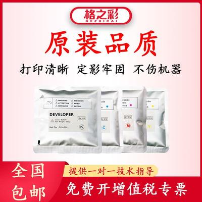适用柯美美能达DV512复印机载体C454554铁粉显影剂