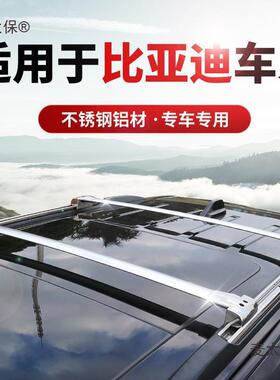 适用于比亚迪唐车顶行李架横杆唐dm二代宋pro宋max改装专用柯咖童