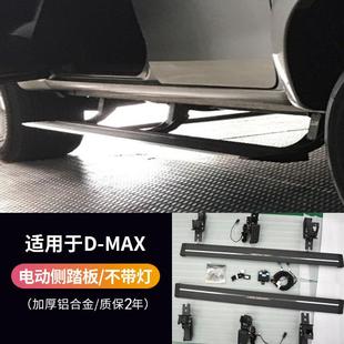 涵畅适用五十铃D OBD电机越野车SUV直销J MAX电动踏板四连杆式