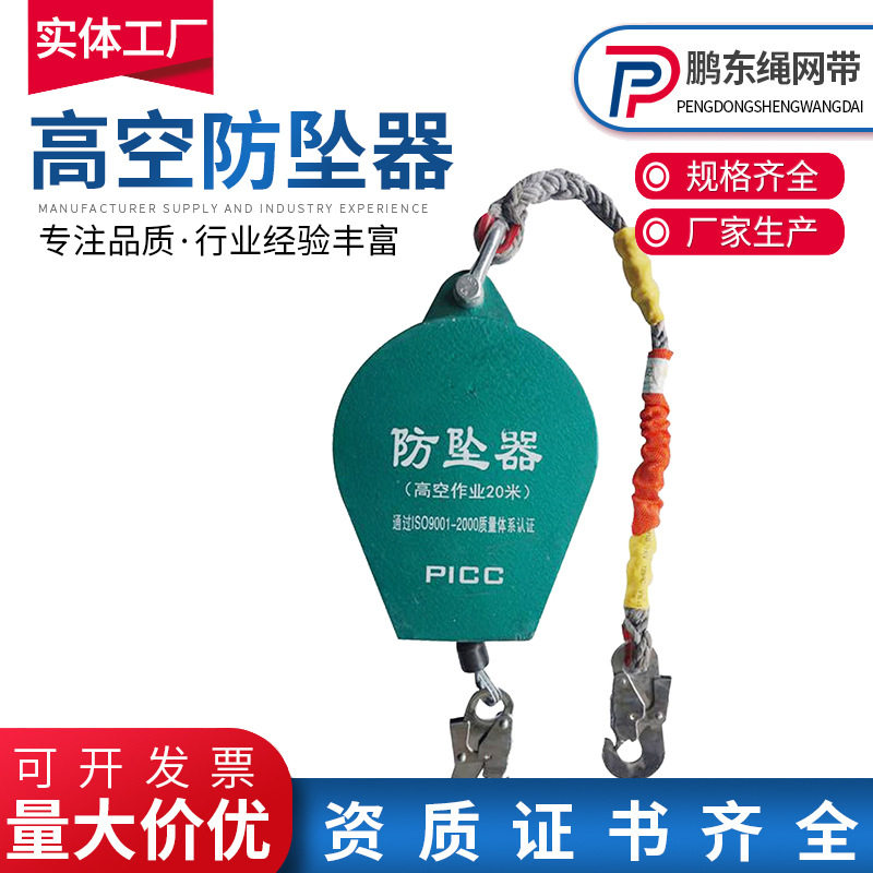 高空防坠器自锁器建筑施工防坠落安全速差式高空防坠自锁器