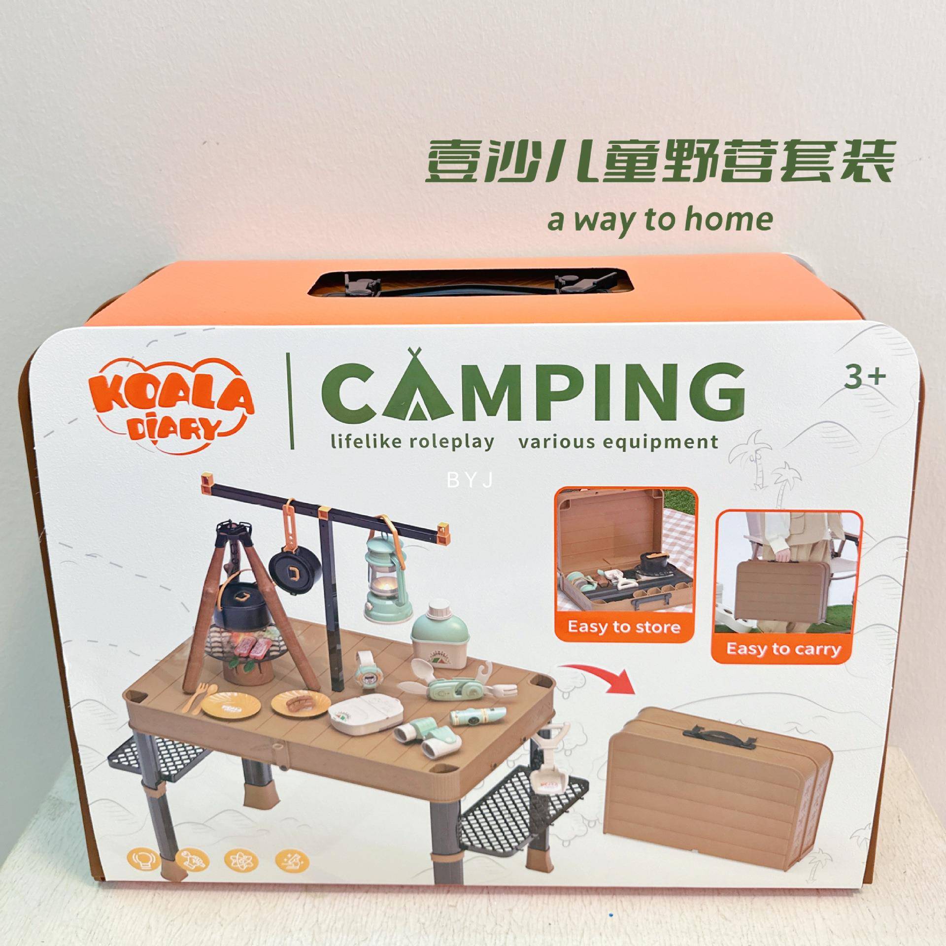 儿童户外桌面装备收纳桌可变手提箱野营过家家套装围炉煮茶玩具