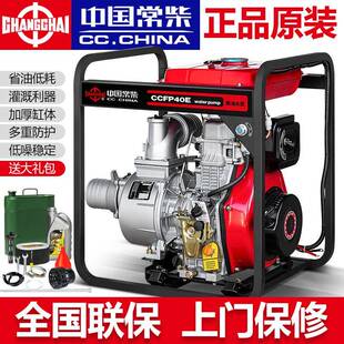 常柴柴油机2/3/4/6寸抽水泵家/农用灌溉铸铁高压高扬程污水抽水机