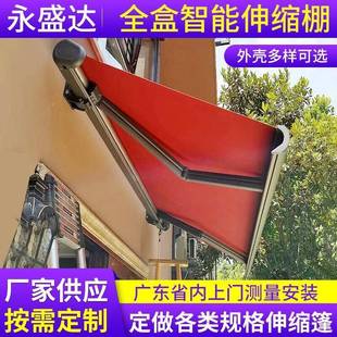 全盒自动遮阳棚电动伸缩式户外挡雨遮阳篷商场别墅遮雨棚防雨智能