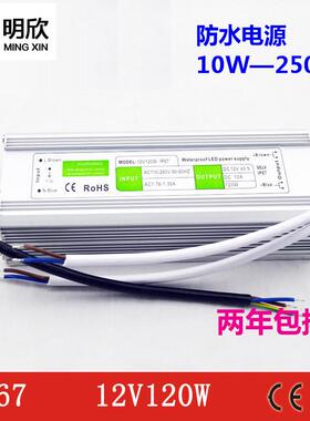 高端电源12V10A120W防水开关电源S-120-12稳压直流12V防水电源