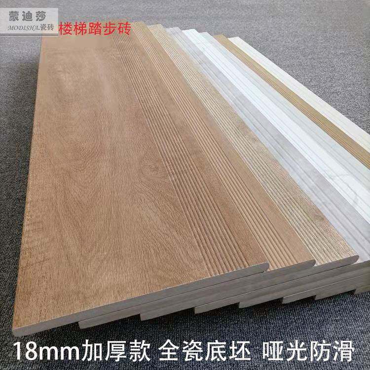 大理石木纹楼梯踏步梯级地砖别墅公寓室外台阶一体式防滑瓷砖哑光