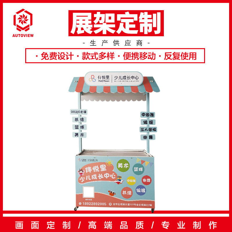 商场摆摊小推车少儿培训咨询台折叠摆摊桌招生地推桌小展台定