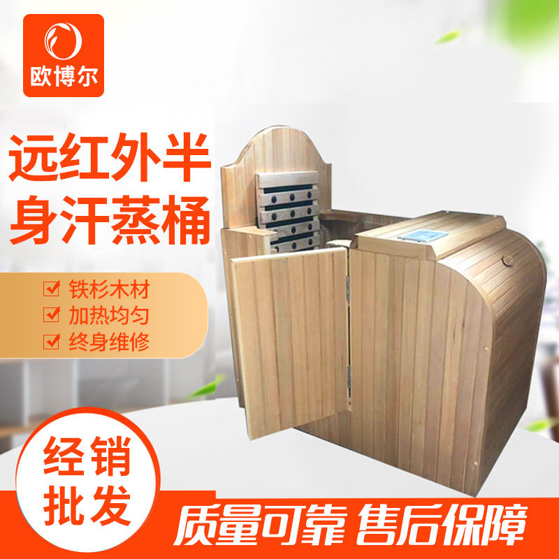 远红外半身实木恒温汗蒸仓家用桑拿养生足疗桶酒店无水加热足浴桶