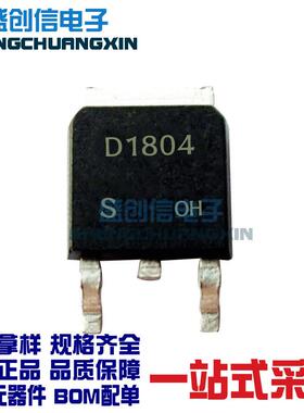 2SD1804贴片三极管NPN沟道晶体管8A60V20W贴片SOT-252
