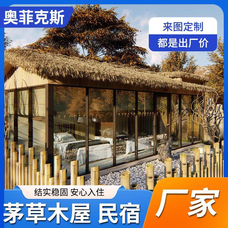 防腐木茅草屋木屋网红别墅庭院民宿造景农家乐院子户外室外小木屋