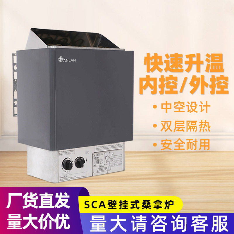桑拿加热器220V电桑拿炉蒸汽浴室桑拿加热定时器可调节温度6KW9KW