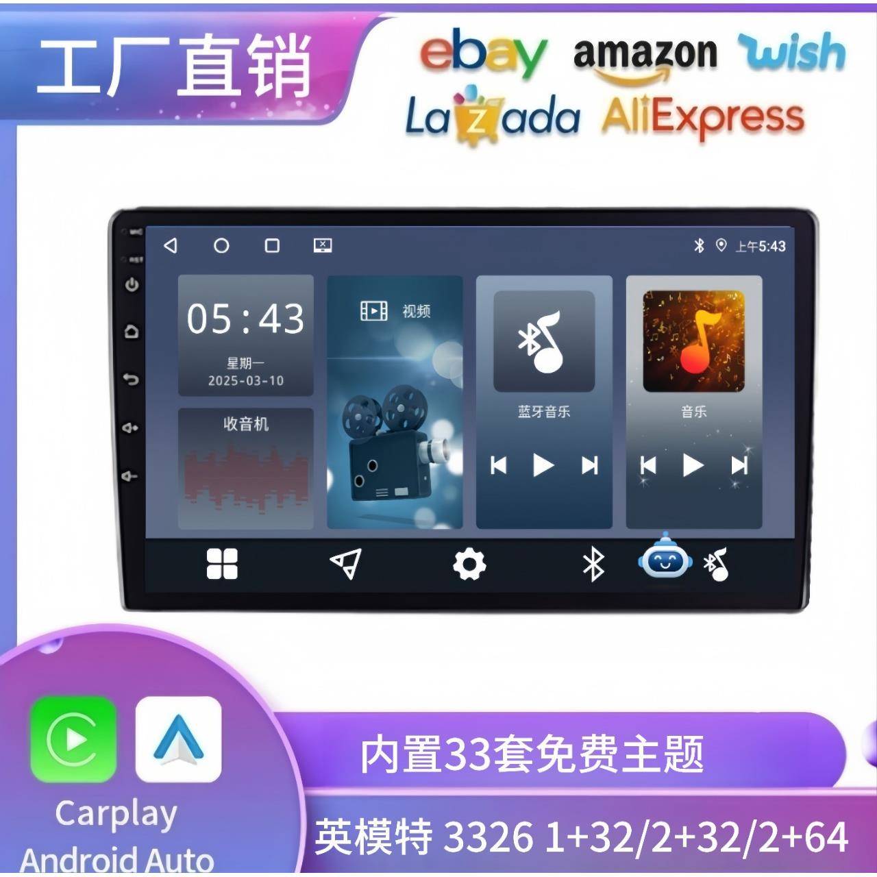 英模特9/10寸安卓hicar导航汽车中控CarPlay通用机carlife智能