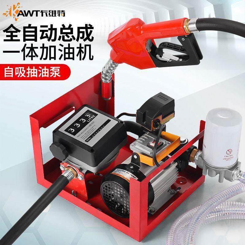 卡加油机12V24V220V车载大流量柴油加油泵自动启停定量总成