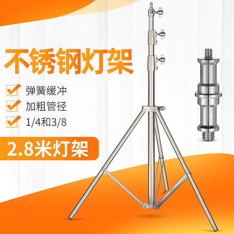摄影2.8米不锈钢三脚架加粗灯架三角便携补光直播影视金属三脚架