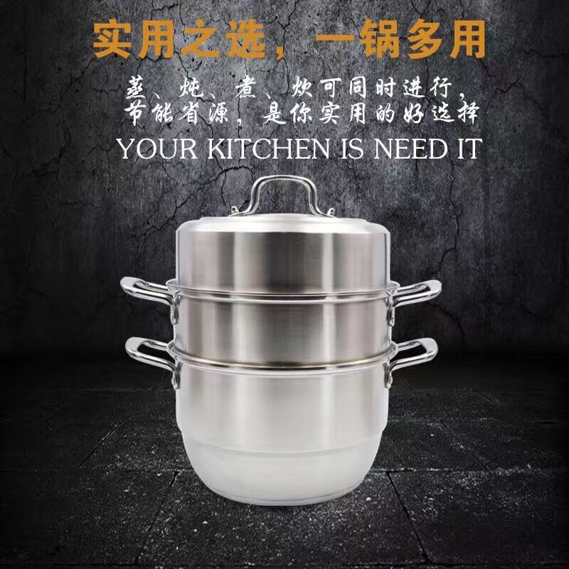 欧式复底蒸锅加厚蒸锅复合底2二三3四层多用蒸笼锅欧尚三层大蒸霸