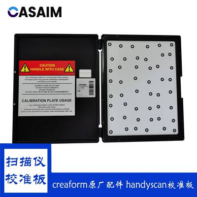 creaform形创三维扫描仪校准板HandySCAN300/700校准板