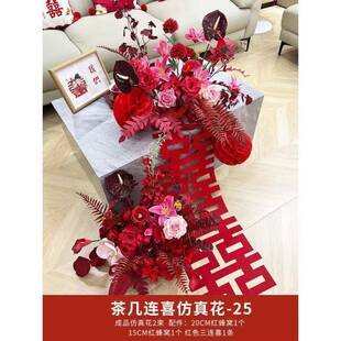 婚礼红色仿真花成品发货布置客厅茶几摆件结婚新房男方床头假花艺