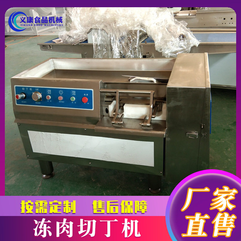 猪五花切丁机设备鸡肉切丁机设备不锈钢全自动冻肉切丁机设备