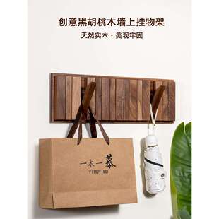黑胡桃木墙上挂钩创意钢琴键壁挂板衣服衣帽架卧室门后格栅挂衣架