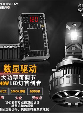 汽车led大灯大功率led车灯250W汽车led灯泡ledheadlights前照灯