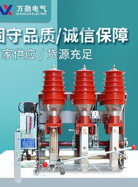 万勋供应10KV高压负荷开关FKN12-12交流户内高压负荷开关
