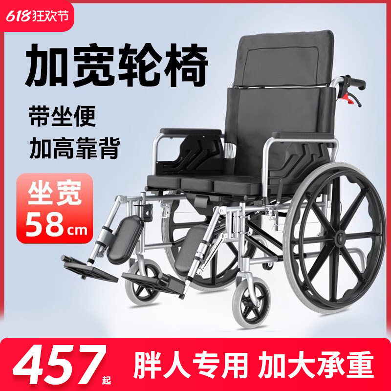 胖人轮椅折叠轻便老人专用便携残疾人加大加宽加重肥胖轮椅手推车