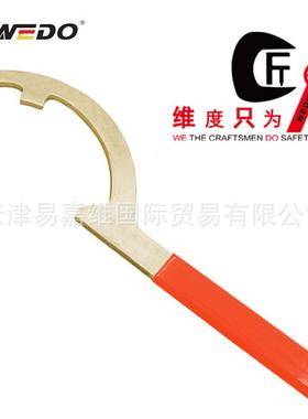 WEDO维度防爆勾扳手铝青铜月牙省力钩扳手无火花防爆工具AL173A