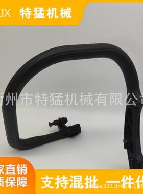 适配MS271MS291油锯前手把提把HANDLEBAR11417911700