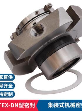 供应CARTEX机械密封集装式双端面机械密封件化工泵密封件