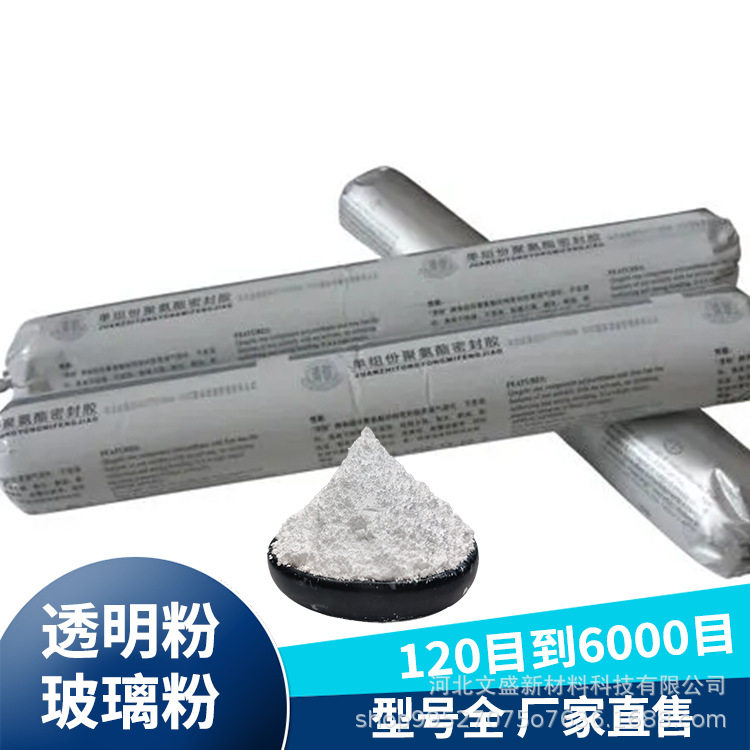 透明耐磨玻璃粉高硬度高透明专为真瓷胶美缝剂设计提升产品耐磨性