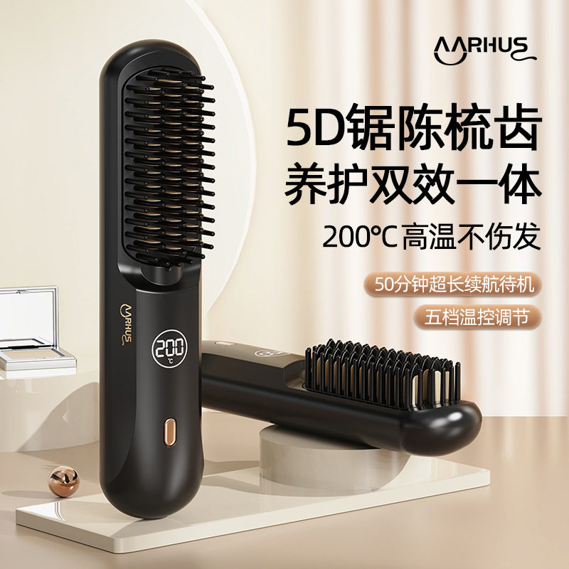 AARHUS无线充电直发梳直卷两用便携梳子