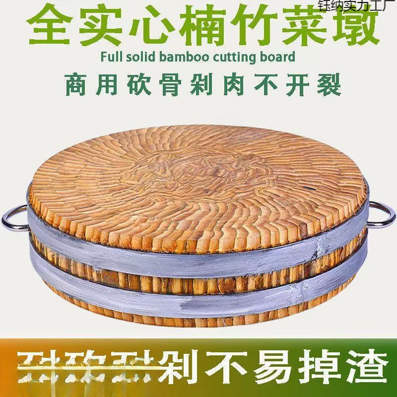 剁肉加厚圆墩子新款特厚砧板菜板圆形楠竹菜墩防霉家用切菜板