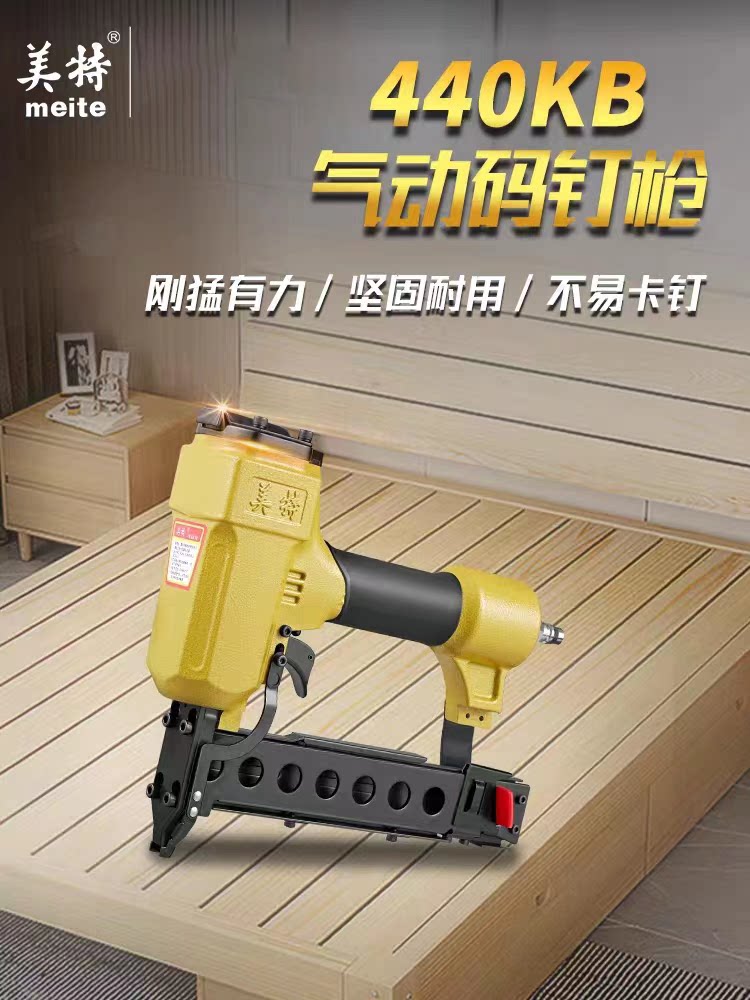 438K/440K码钉枪u型气动木工装修码钉抢马钉枪432K 425K钉枪