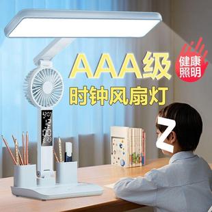 led护眼台灯学习时钟风扇灯充电插电两用床头灯小夜灯超长续航