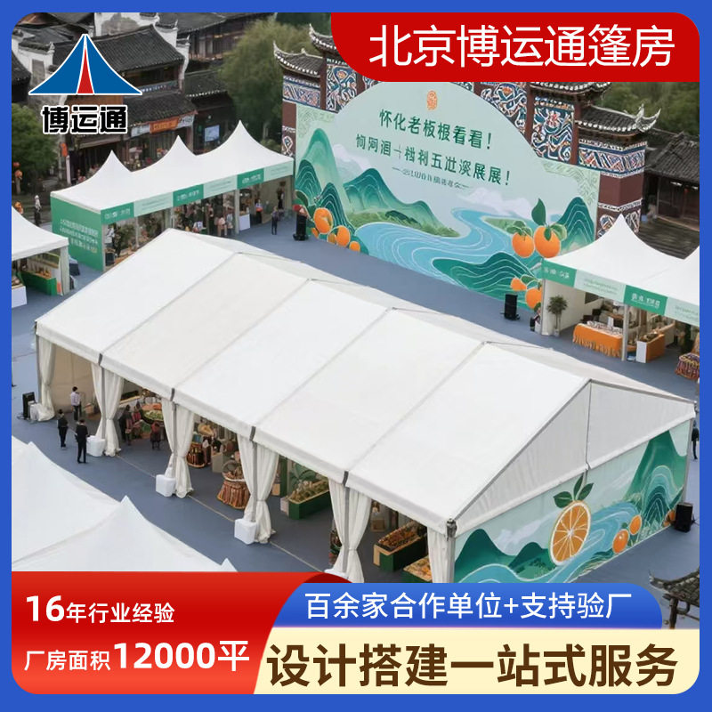 铝合金活动会展PVC篷房厂家直销大型户外商业婚礼庆典篷房搭建