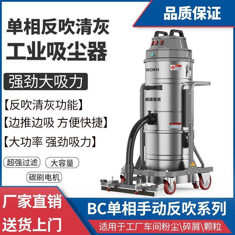 单相220V工业吸尘器5400W大功率吸力工厂车间粉尘推吸式工厂直销