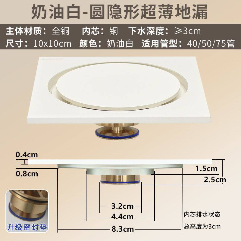 J8X奶油风地漏超薄地漏移位40管超浅下水道改造管专用全铜防臭特