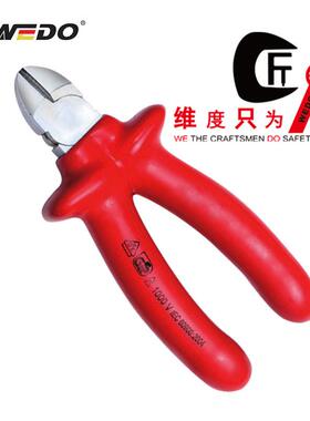 WEDO维度绝缘工具VDE绝缘浸塑德式斜口钳IN503A