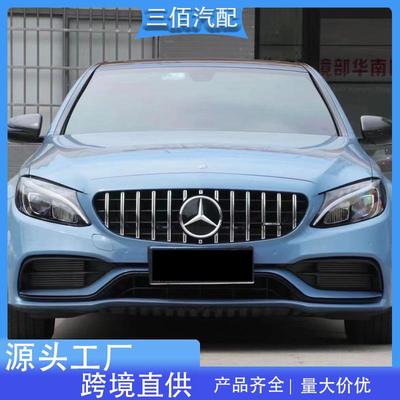 适用于奔驰15-21款C级中网W205改装GT款中网竖条单杠改装中网格栅