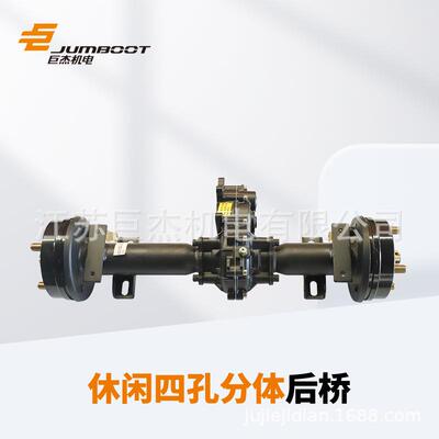 巨杰机电直销分体后轴休闲车专用后轴静音系列16齿18齿