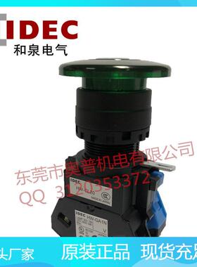 IDEC和泉HW1L-M410Q4G大蘑菇头带灯选择开关一开一闭