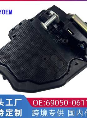 69050-06111适用于丰田凯美瑞卡罗拉RAV4右后车门锁块锁机闭锁