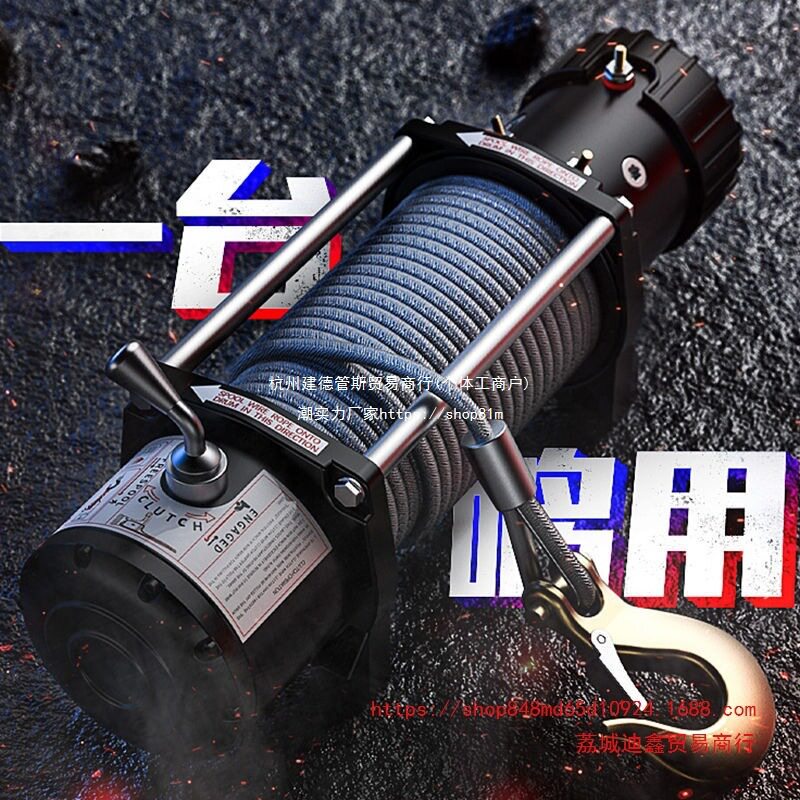 批发电动绞盘12v越野车牵引遥控绞盘电动葫芦小型卷扬机24v车载吊