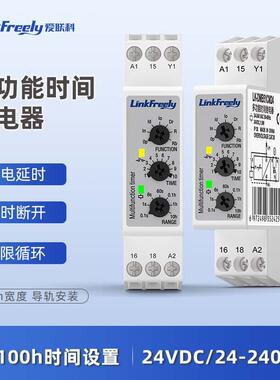 DMB51CM24时间继电器通电延迟循环定时器220V可调时间控制器24VDC