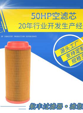 供应50HP滤芯滤筒PU胶单芯空净化器滤清器除尘器空气净化器