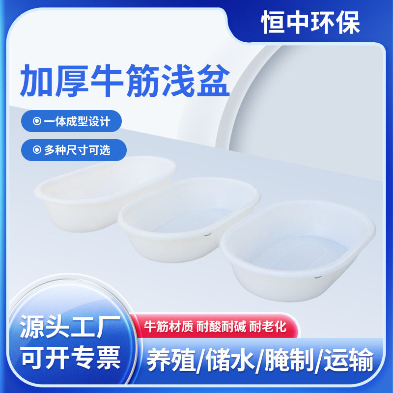 厂家供塑料盆椭圆形浅盆洗衣盆家用大号洗澡盆特大号牛筋圆盆加厚